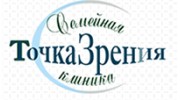 Семейная клиника Точка Зрения